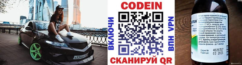 Кодеиновый сироп Lean напиток Lean (лин)  Мценск 