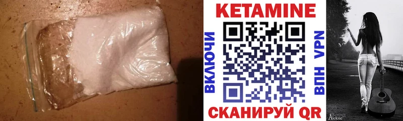КЕТАМИН ketamine  Мценск 