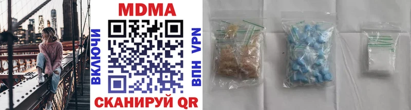 что такое   Мценск  MDMA молли 